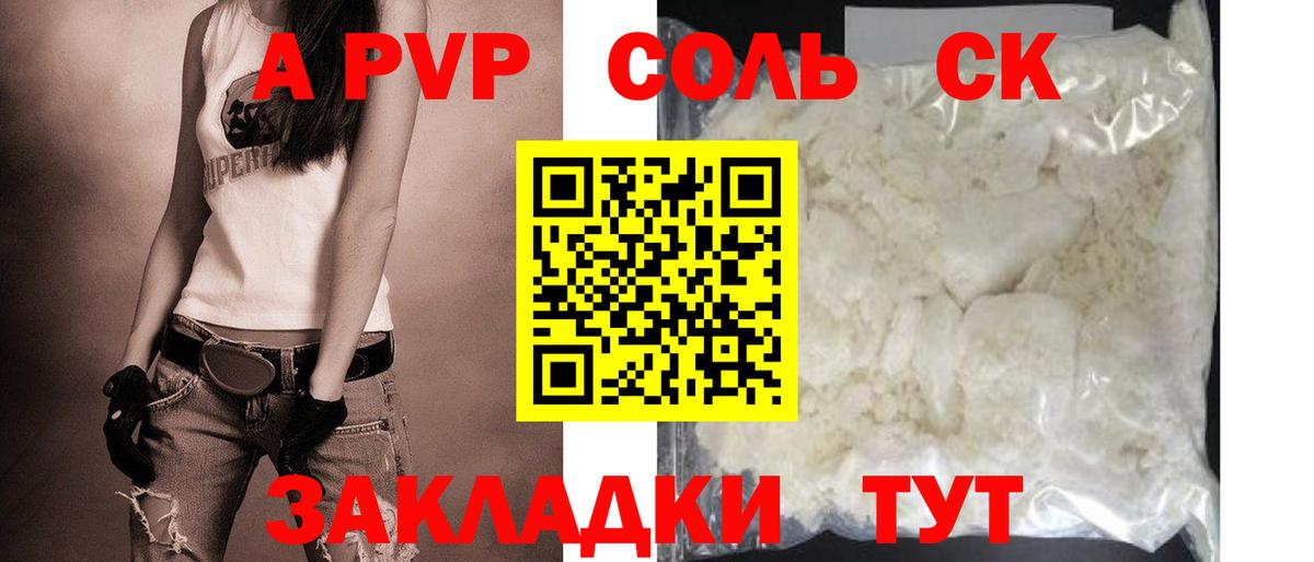 Alfa_PVP кристаллы  Вход с VPN  APVP  А ПВП мука  Хасавюрт 