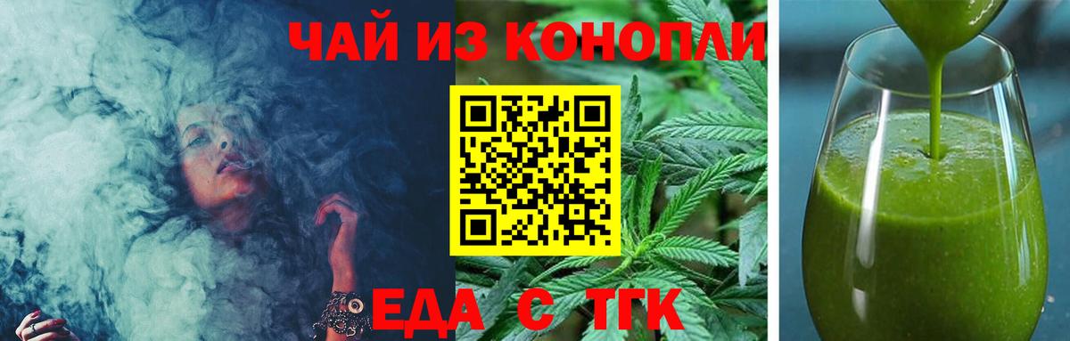 Печенье с ТГК конопля  Вход с VPN  Хасавюрт 