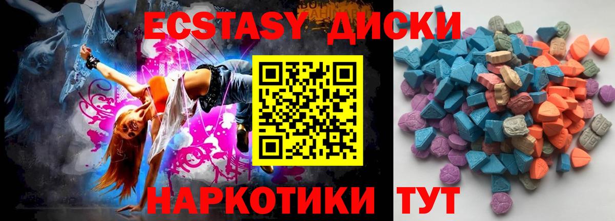 Ecstasy Cube Хасавюрт