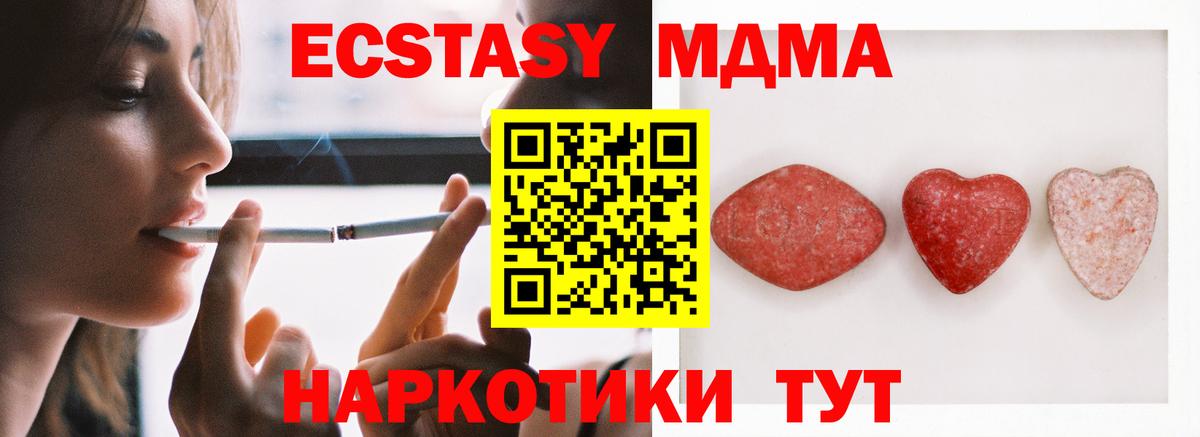 Ecstasy VHQ  Вход с VPN  Хасавюрт 