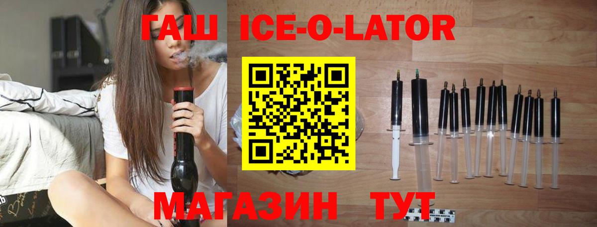 ГАШ  ГАШИШ убойный  Хасавюрт  Вход с VPN  ГАШ Изолятор 