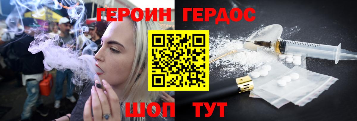 Героин VHQ Хасавюрт