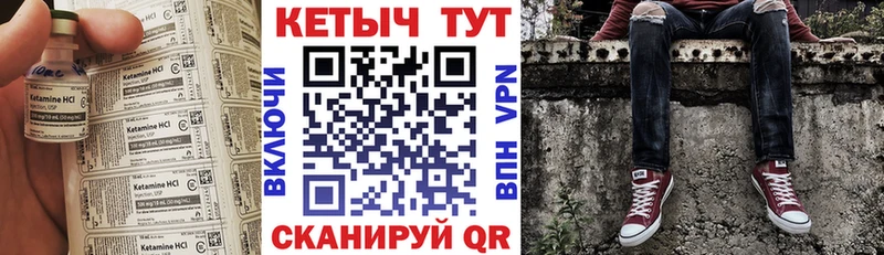 КЕТАМИН VHQ  Хасавюрт 