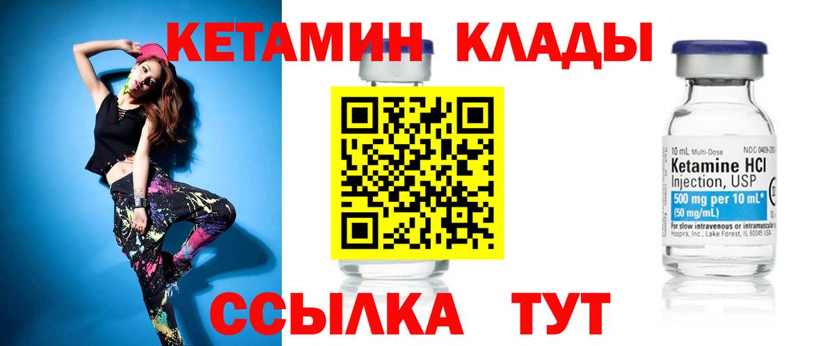 Кетамин VHQ  Вход с VPN  Хасавюрт  Кетамин VHQ 