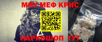 кристаллы Старая Купавна