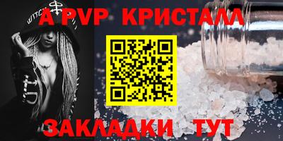 кристаллы Старая Купавна