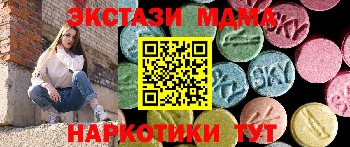 МДМА молли  Вход с VPN  Хасавюрт  МДМА  MDMA Molly 
