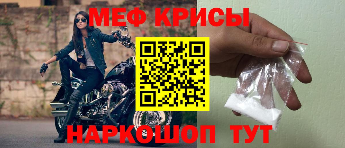 Меф мяу мяу мука Хасавюрт