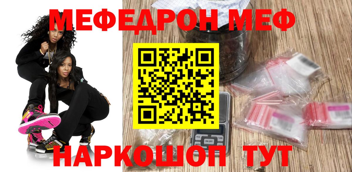 Меф  МЯУ-МЯУ кристаллы  МЕФ  Хасавюрт  Вход с VPN  hydra рабочий сайт  МЕФ 4 MMC 