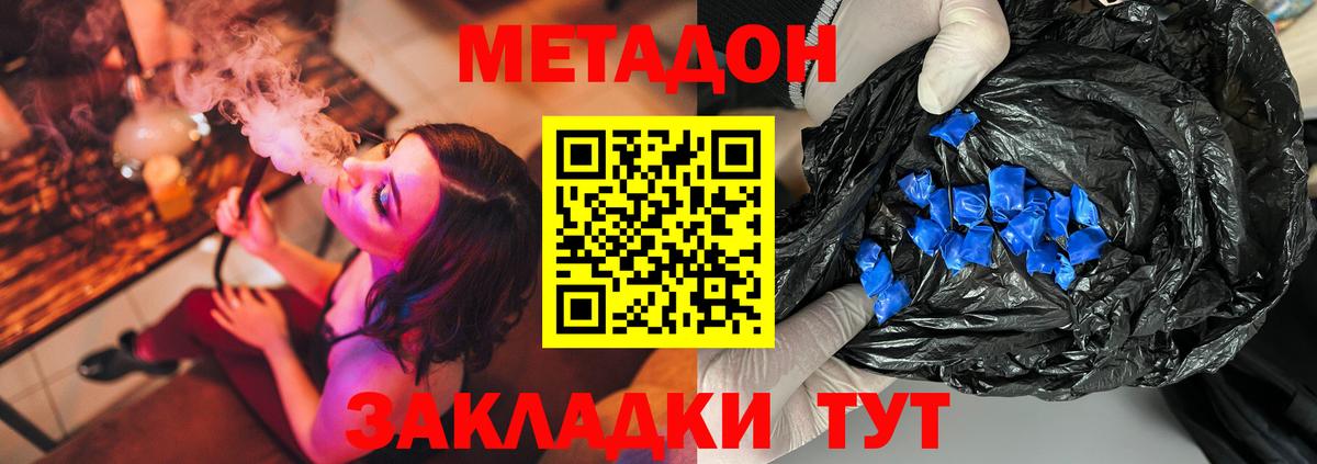 Метадон белоснежный  МЕТАДОН мёд  Хасавюрт  Вход с VPN 