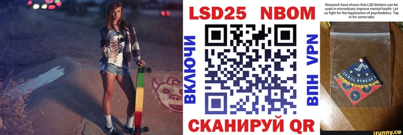 Марки NBOMe 1500мкг Хасавюрт