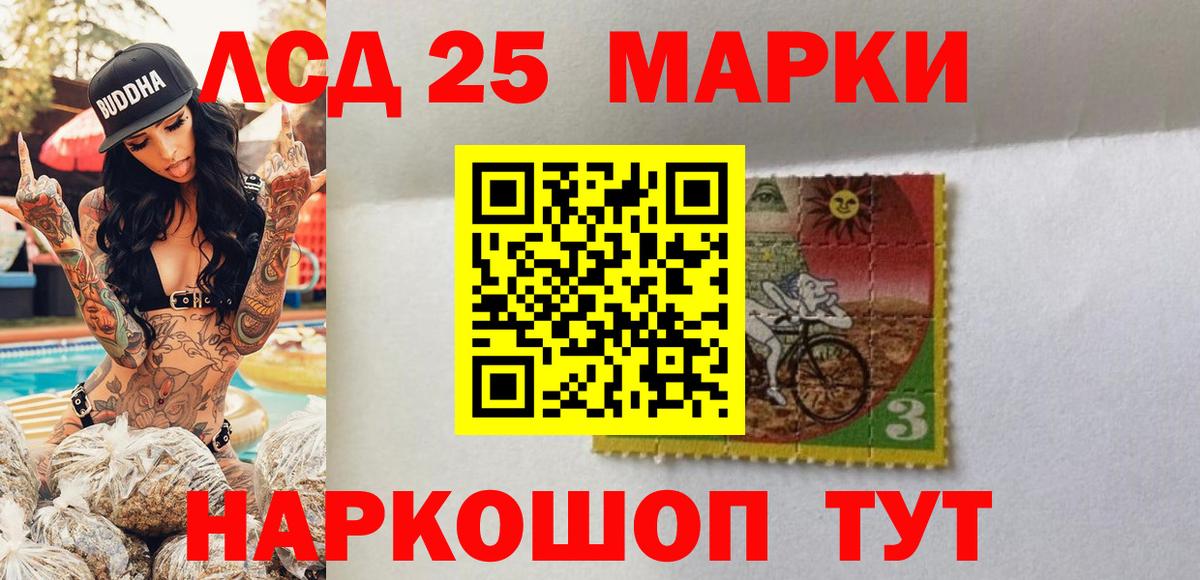 Хасавюрт  Марки 25I-NBOMe 1,8мг  Вход с VPN 